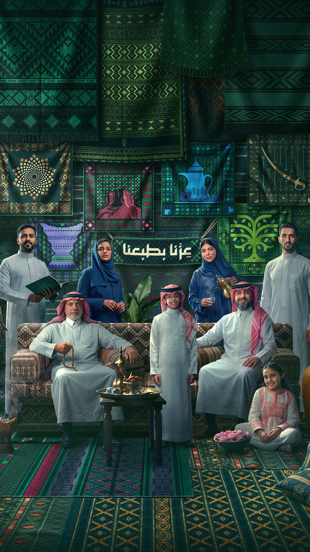 هوية اليوم الوطني السعودي 96 - عزّنا بطبعنا